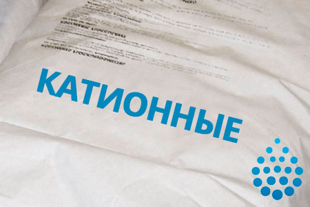 Катионные флокулянты в Сыктывкаре Катионные флокулянты в Сыктывкаре